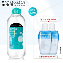 美宝莲卸妆水 眼唇专用卸妆液400ml净澈多效卸妆水液敏感肌滋润温和无刺激眼部脸部深层清洁 清爽型400ml