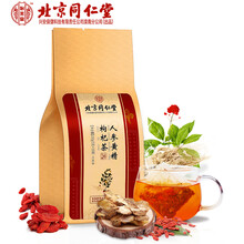 北京同仁堂人参五宝茶可搭男士壮阳延时增硬阳痿早泄保健品玛咖枸杞黄精红枣桑椹养生九宝茶 【5g*30袋】1袋装=59.9