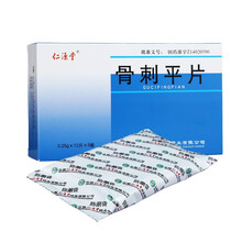 仁源堂 骨刺平片 0.25g*60片/盒 补精壮髓 壮筋健骨 通络止痛 用于骨质增生 2盒装
