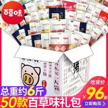 百草味 零食大礼包送女友七夕情人节生日礼物儿童网红休闲食品小吃好吃的猪肉脯混合坚果干果美食排行榜礼盒 36款纯百草味（彩箱装）