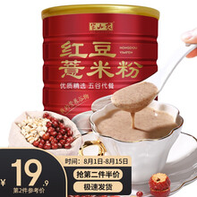 超市	半山农 红豆薏米粉 燕麦山药红枣枸杞五谷杂粮代餐粉红豆薏米杂粮粉 600克