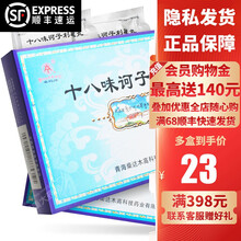 卓玛丹 十八味诃子利尿丸 0.25g*60丸/盒（6654） 10盒：23/盒
