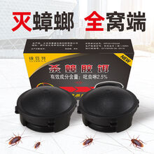 杀蟑螂药强效全窝端家用室内蟑螂屋一窝端饭店厨房强力黑盒 【掌柜推荐】12枚装