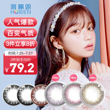 海俪恩美瞳彩色隐形眼镜萌生宠爱日抛30片装 棕色 0度