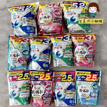 叁日本本土宝洁碧浪3d洗衣凝珠 含柔顺剂洗衣球替换装44粒52粒/袋 浅蓝百合香-46颗