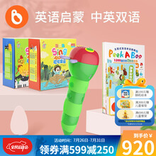 小彼恩点读版 毛毛虫点读笔英语早教益智启蒙套装0-3-6岁礼物儿童生日玩具学习机 男女孩可充电 彩虹兔1、2合辑+单词大书+全新三代WIFI点读笔