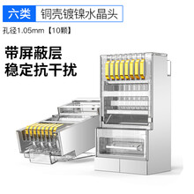 YueDao网线测试仪 多功能网络/电话测线器 网络水晶头电话线工程/家用智能检测仪器RJ45 六类屏蔽水晶头【10颗】