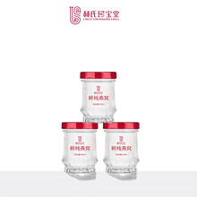 林氏珍宝堂鲜炖燕窝浓缩冰糖即燕窝套餐负压锁鲜即食燕窝正品孕妇滋补品礼盒装 月套餐  24瓶燕窝+24瓶伴侣