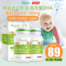 汤臣倍健天然博士鱼油dha宝宝儿童可食用青少年成人挪威进口深海鱼油DHA 鱼油dha30粒2瓶