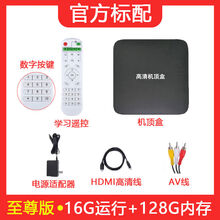 美纳途通高清4K网络电视机顶盒wifi家用无线投屏人工智能语音 16+128(看影视+数字遥控)
