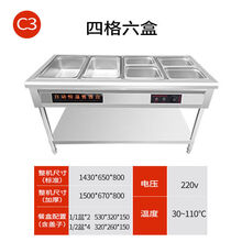 保温售饭台自助餐电热商用食堂热饭菜快餐保温车台式不锈钢快餐车 TEAEGG定制 C3 四格六盒 () 加厚款加防干烧