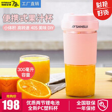日本山水（SANSUI） 榨汁机原汁机 充电式家用0.3L便携车载旅行户外健身运动迷你果汁杯 粉色