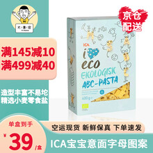 【大黄家现货】瑞典ICA宝宝无盐面条 无添加婴儿字母颗粒卡通面碎面意面无盐果蔬菜面 字母图案
