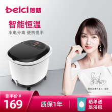 蓓慈 (beici)家用全自动电动加热足浴盆脚动按摩泡脚盆恒温泡脚桶吴昕同款洗脚泡小米白 升级款