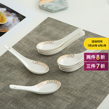 煜乾 勺子汤勺家用10个装景德镇骨瓷餐具小调羹陶瓷小勺小汤匙大勺大汤勺金边 小勺  10只装