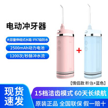 华为智选惠齿冲牙器便携洗牙器水牙线洁牙器口腔冲洗器智能便携清洁器 【情侣款】粉色+蓝色