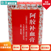 四方箄 阿胶补血膏 300g