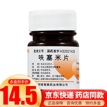 亚邦 呋塞米片 20mg*100片/瓶 1瓶装