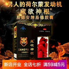 加强款【 一粒 强劲】男性品成人勃【挺】 买二+一【三盒超惠装】+喷剂一支