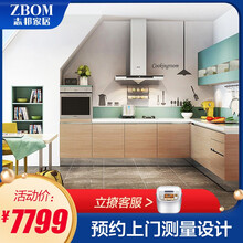 志邦橱柜 厨柜整体厨房橱柜定制套餐整体橱柜厨柜门石英石台面 现代简约雅诗兰 3米台面+3米地柜+1米台面 套餐