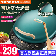 苏泊尔（SUPOR）电饼铛家用双面加热煎饼铛电饼档煎烤机华夫蛋糕机煎饼锅烙饼锅煎饼机薄饼机早餐机 复古绿 下盘可拆洗
