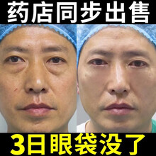 【抗蓝光修护】眼霜去眼袋男士女士淡化黑眼圈细纹消除去脂肪粒淡化抗皱纹提拉紧致抗皱眼部精华梦芮眼霜 1瓶体验装