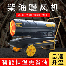 猪达人 畜牧柴油暖风机养殖取暖热风机燃油式养殖取暖热风炉养殖育雏 100kw
