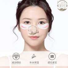 韩伦美羽法令纹贴抬头纹魔盒额头贴淡化细纹抗zou紧致胶原蛋白凝胶眼膜 多效眼贴2.5gX5片