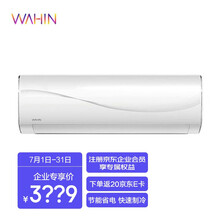华凌空调 2匹 新能效 空调挂机 智能家电 变频冷暖 防直吹 省电 KFR-50GW/N8HG3（标准安装企业购）