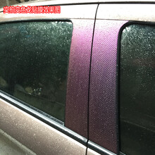汽车中柱改色膜ABC柱亮面黑贴膜5D碳纤黑变色龙防水尾翼侧裙贴纸 紫变蓝50厘米宽*1米长
