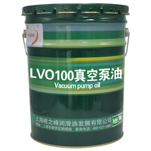 中航峡峰 LVO100真空泵油 16kg/18L/桶