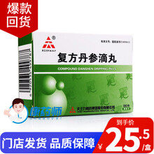 天士力 复方丹参滴丸 27mg*180丸 冠心病 心绞痛用药 5盒装【预定立享】
