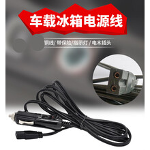 车载冰箱电源线充电转换插头12V小汽车点烟器连接加长通用4米 4米