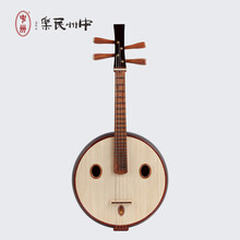 中州 中阮乐器初学者入门红木轴花钢品汉代官帽头饰初学弹拨中阮专业演奏中阮民族乐器
