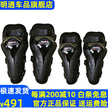 NERVE摩托车护膝护肘男女四季透气机车防摔护具4件套夏季防风骑行装备CE安全认证 护膝护肘四件套
