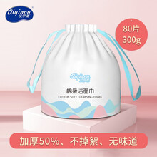 艾伊柔一次性洗脸巾加厚珍珠纹棉柔巾美容化妆棉女洗面巾洁面擦脸卷筒毛巾 80抽*1包（卷装）