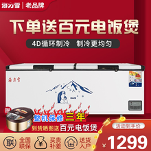 【正品直营】海力雪 冰柜商用 卧式冰柜商用大容量 单双温冷藏冷冻柜 展示柜 528双温1460*700*850