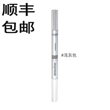 欧莱雅（LOREAL）眉笔女 春春同款眉笔大师三头塑形眉笔 防水防汗不晕染 浅灰色