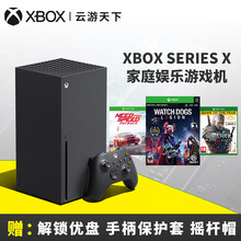 【新品】微软（Microsoft）Xbox Series X/S次时代XSX/XSS4K游戏机 国行 Series X【看门狗军团+巫师3+飞车20】