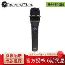 RunningMan 美奇 EM91C 专业大振膜电容话筒麦克风 主播直播录音89D、USB彩色 EM-89D