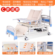 鸿通电动家用多功能护理床老人瘫痪病人病床翻身床升降医用床 C款舒适款