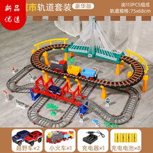 费雪（Fisher-Price)同款2021儿童小火车玩具轨道车赛车多功能电动汽车停车场男孩-岁 城市运输轨道豪华版【送路灯光】礼盒