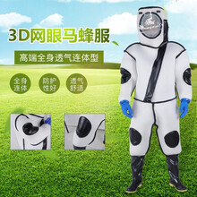 加厚全身连体马蜂服虎头蜂防蜂衣全套透气专用捉抓胡蜂防蜂服风扇 3D马蜂服XL(身高180-190CM 43码）