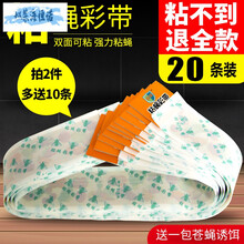 苍蝇贴条贴粘蝇纸强力粘蝇板灭蝇彩带条挂绳蝇子神器诱杀捕捉家用克星