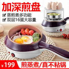 健丝美煎蛋器蒸蛋器煮蛋器煎鸡蛋小型插电煎锅全自动断电家用神器YJ 不粘锅+蒸蛋