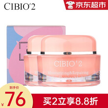 泰国cibio'2睡眠唇膜滋润补水减淡唇纹润唇膏呵护干裂起皮水润保湿男女用 唇膜15g*2只装