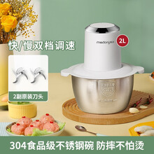 摩动(modong)绞肉机家用电动小型打肉馅蒜蓉多功能搅拌碎菜米糊辅食料理机 （不锈钢碗）2L双刀