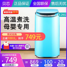 德国贝芯 免污洗衣机 家用全自动小型迷你高温蒸煮洗烘一体带烘干 波轮 婴儿儿童宝宝母婴内衣除菌洗衣机 3.2kg高温蒸煮洗+玻璃盖板 北京蓝