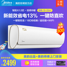 【自营款 新品】美的(Mide)空调挂机酷金智能家电新能效大1匹大1.5匹变频冷暖挂壁式家用 智弧大1.5匹三级挂机MJA3