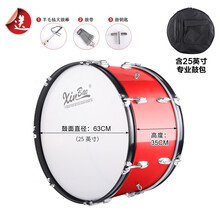 新宝军鼓乐器大军鼓22 /24 /25 英寸西洋军乐队鼓大鼓乐器铝合金鼓腔 红色25英寸铝腔(羊毛毡鼓棒+鼓带+鼓钥匙+手套+